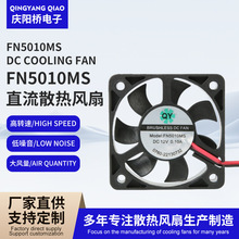 �o�����L��ɢ���L��5010 DC5V-12V-24V���݃x��ɢ���L�ȳ����