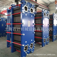 江阴板式换热器 工业降温热回收可拆板式换热器 乙醇蒸汽加热使用