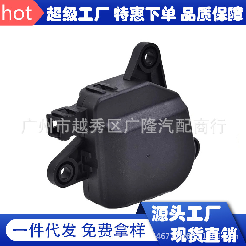 4885206AB 604-002 is suitable for Dodge Chrysler auto parts air conditioning damper actuator