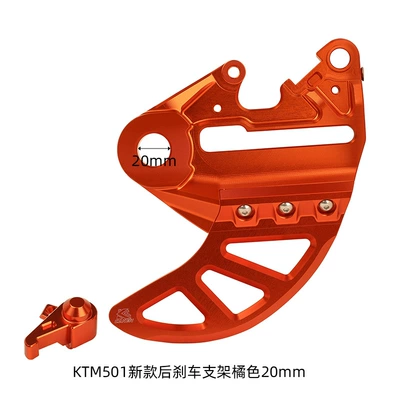 Motorcycle Safety Supplies 22mm rear brake pump - suitable-for-ktm501-new-rear-brake-bracket-orange-20mm