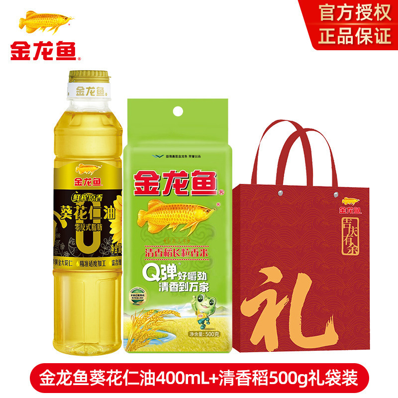 金龙鱼米油套装食用油大米开业活动礼品结婚回礼挂面礼盒袋伴手礼|undefined