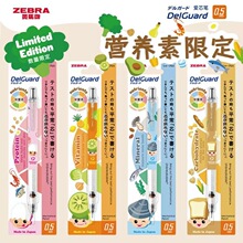 日本ZEBRA斑马营养素限定MA85学生不易断芯活动铅笔学生自动铅笔