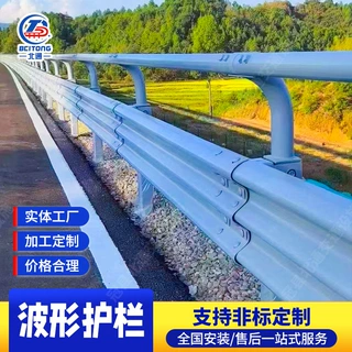 波形护栏板二三波防撞护栏高速公路乡村公路热镀锌喷塑波形防护栏