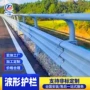 公路高速防撞波形护栏板