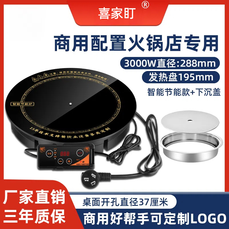 288mm/3000w 와이어 제어 독립형 기계 + 싱크 강철 링 + 커버