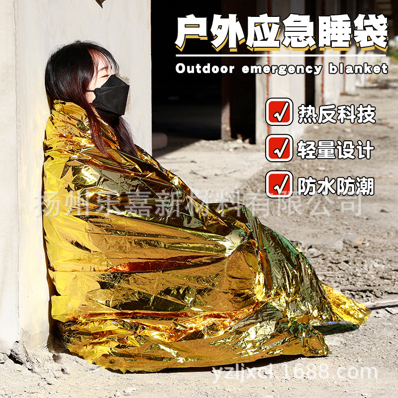 厂家销售户外多功能一次性急救毯求生毯