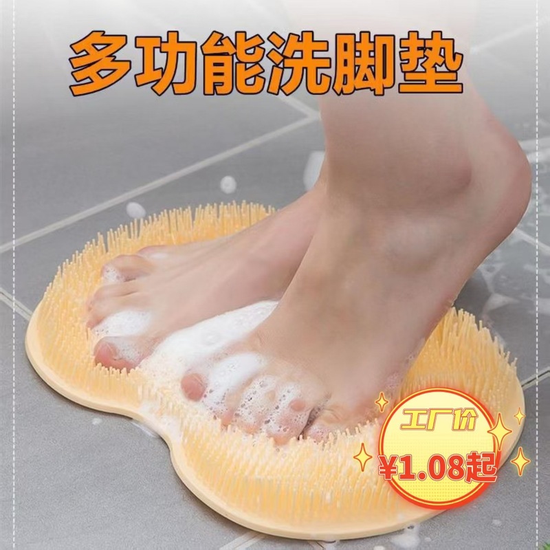 足の神器をこすります。浴室の滑り止めパッドをこすります。|undefined