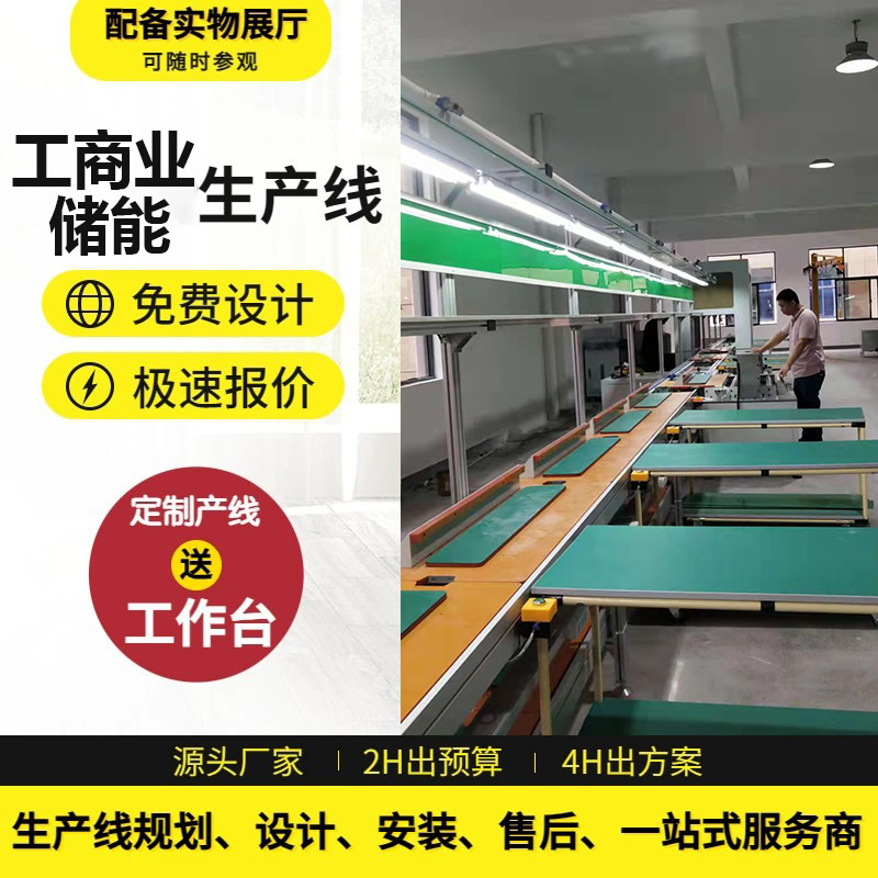 工商储能保护板生产线电池模组PACK生产线高尔夫球车电池装配线