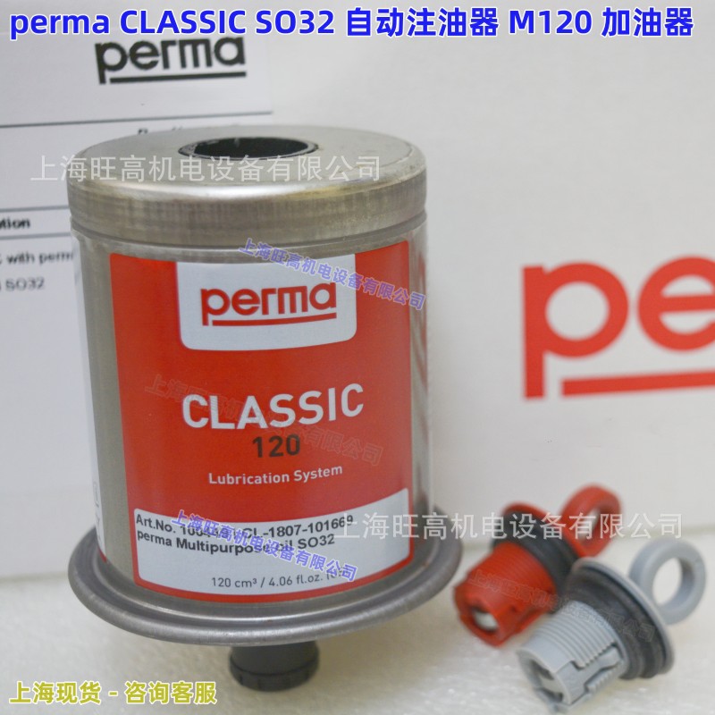 批发Perma注油器CLASSIC120-SO32 SO14 SO64 SF01 SF02自动润滑器