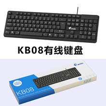 ���KB08USB���߼��̵�λ����칫һ���̨ʽ��Ĥ���� �羳����