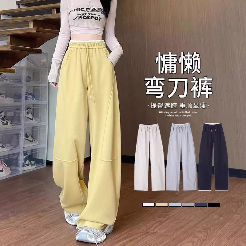 柠檬黄弯刀阔腿裤女春秋2025新款窄版直筒显瘦垂感运动休闲卫裤子