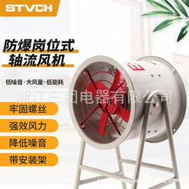 通风机;工业风扇;风叶