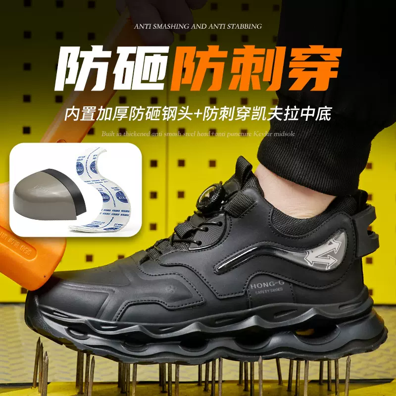 劳保鞋男防砸防刺穿旋转纽扣快脱懒人鞋EVA大底轻便舒适安全鞋