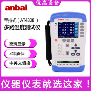 Changzhou Anbai Приборной прикладной термопары ток AT4808 Руководитель многоуровневого тестера AT4808