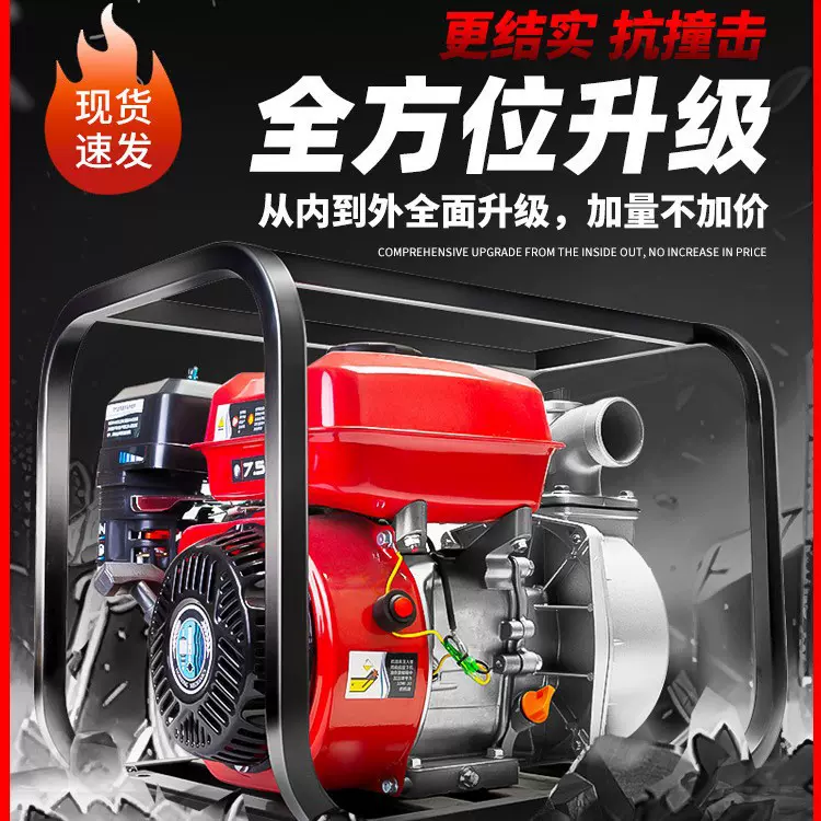 大流量高扬程汽油机水泵抽水机农用抽水泵2寸3寸灌溉污水泵排涝泵