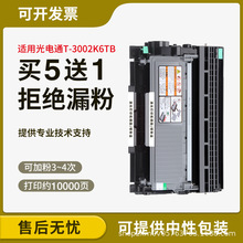 ����TOEC���ͨT-3002K6TBī�ۺ�MP3020DN MP3025DN�ۺ�OEP3010DN