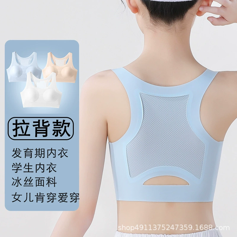 Бесшовные спортивные бюстгальтеры для девочек-подростков (начальная и средняя школа, старшие классы), дышащие, для периода полового созревания.