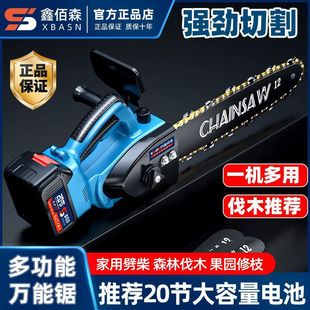 Brushless Rechargeable Lithium Chainsaw One-Hand Chainsaw Household Small Handheld Electric Saw Rural Saw Firewood Outdoor Logging Saw