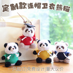 卸売かわいいスウェットシャツパンダ人形ぬいぐるみシミュレーションレッサーパンダ人形縫いぐるみ人形記念ギフトロゴ
