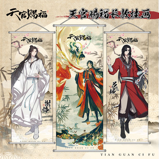 Tiangong Blessing Animation Surrounding Saburo Flower Cheng Xie lian Surrounding Painting Poster Cloth Painting Theme