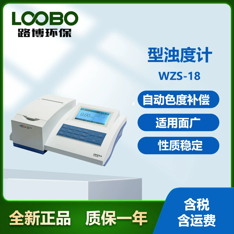 Портативный измеритель мутности Lobo WZS-186 соответствует стандарту мутности ISO7027