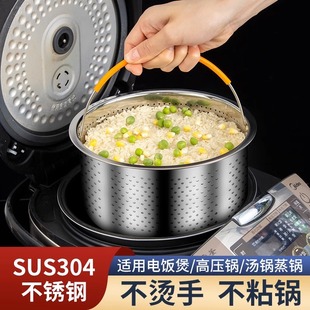 304 Stainless Steel Rice Soup Separator Steaming Rice Artifact Steaming Rice Steaming Rack Rice Cooker Steamer Draining Rice Steaming Basket