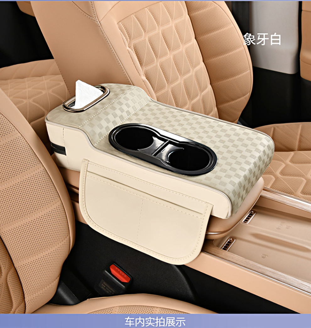 2025 New Model Central Car Armrest Box Heightening Pad Protective Cover Car Armrest Box Pad Car Tissue Box