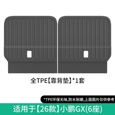 Mats, Seat Back Cushions, Modelə uyğun ayaqaltı - 26-models-of-xpeng-gx-seat-back-cushions-six-seats
