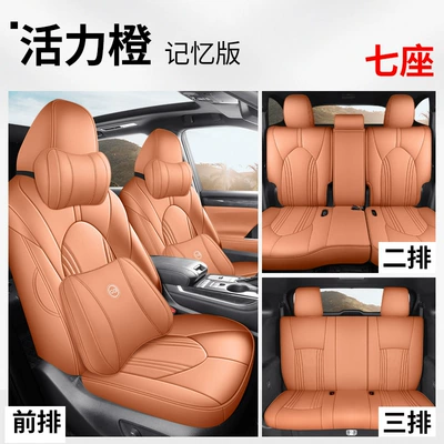 Car Seat Cushions Are Suitable for: Modelə uyğun (Original) oturacaq örtükləri - vibrant-orange-seven-seater-memory-foam-version-note-the-model-year
