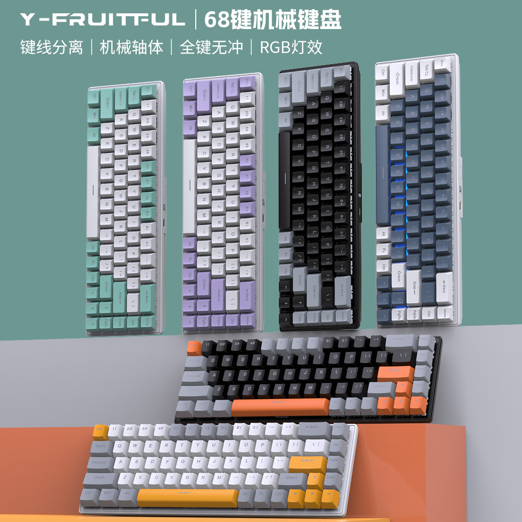 mechanical keyboard