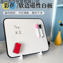 摆摊小黑板磁吸桌面小白板软边写字板儿童家用可擦写迷你记事迪鹏