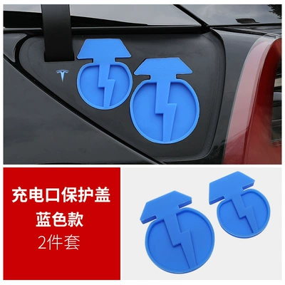 Other Car Modifications, Suitable for Tesla Model