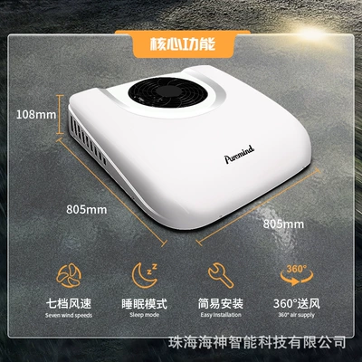 Foreign Trade Car Air Conditioner Overhead 12V24V Car Air Conditioner All-In-One Electric Ultra-Thin Truck Parking Air Conditioner