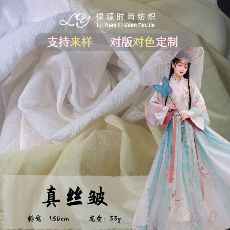 Silk Crinkle, Ultra-Thin, Transparent, Breathable, Thin Scarf, Hanfu Dress, Sun Protection Clothing, Organza Fabric