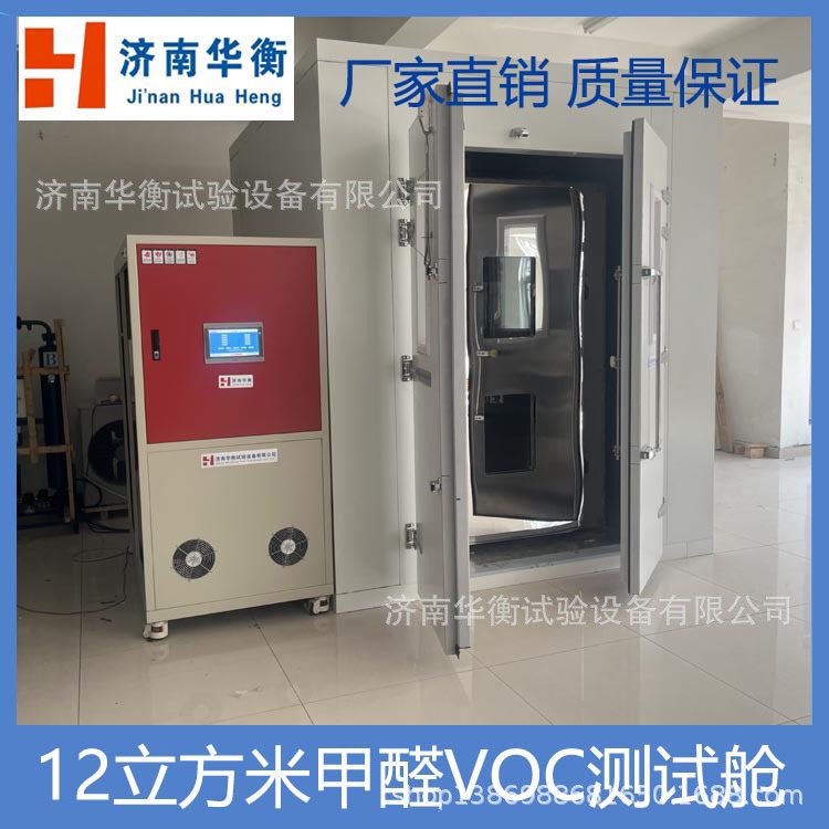 5m3������Ʒ��ȩVOC���������GBT35456-2017����ľ��Tvoc������