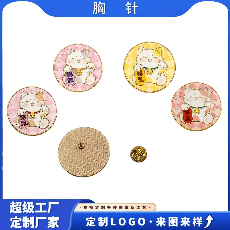 新款招财猫徽章可爱元宝卡皮巴拉服装配饰胸针学生书包装饰品胸章