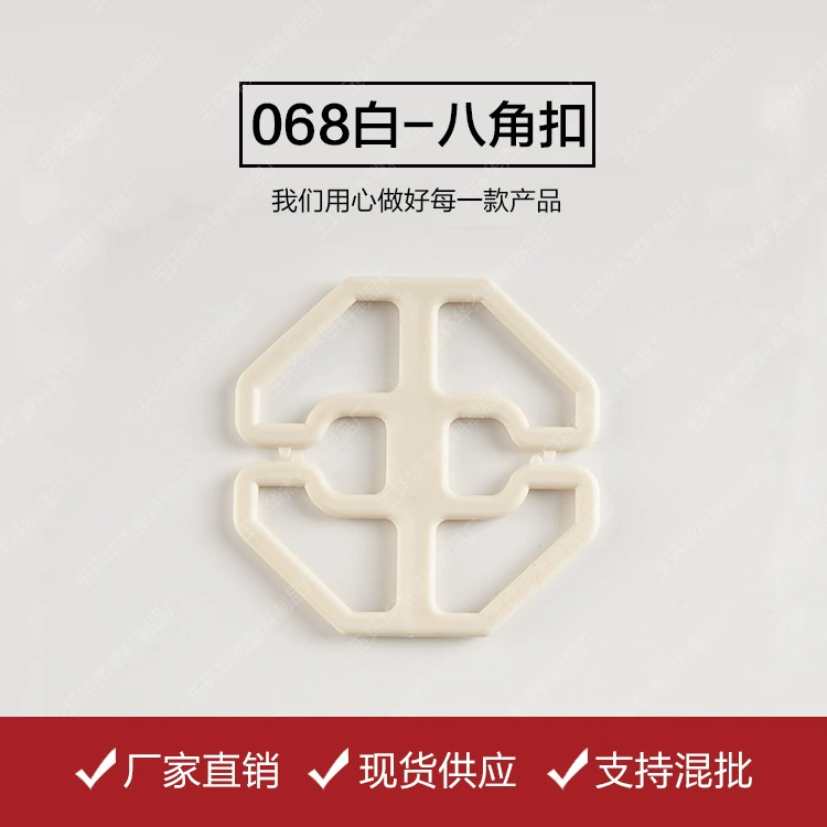 [Прямые поставки от производителя] 068m белые застежки для подушек автомобильных сидений, восьмиугольные пряжки, кусочки цветов сливы, автомобильные крепления