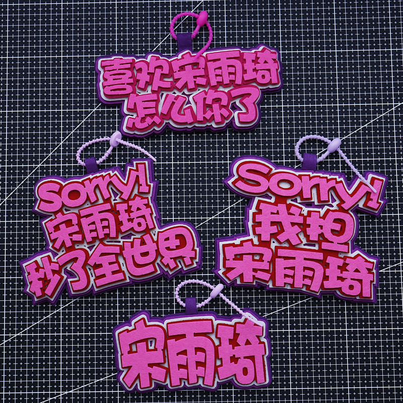 Song Yuqi Style Text Pendant Keychain Backpack Creative Accessories Pendant Decoration Bag Fan Merchandise