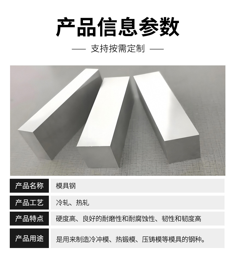 模具钢_04.jpg