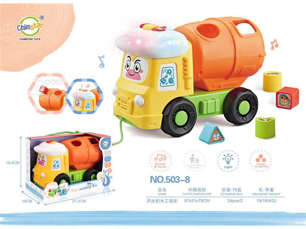 Acousto-optic 빌딩 블록 엔지니어링 차량