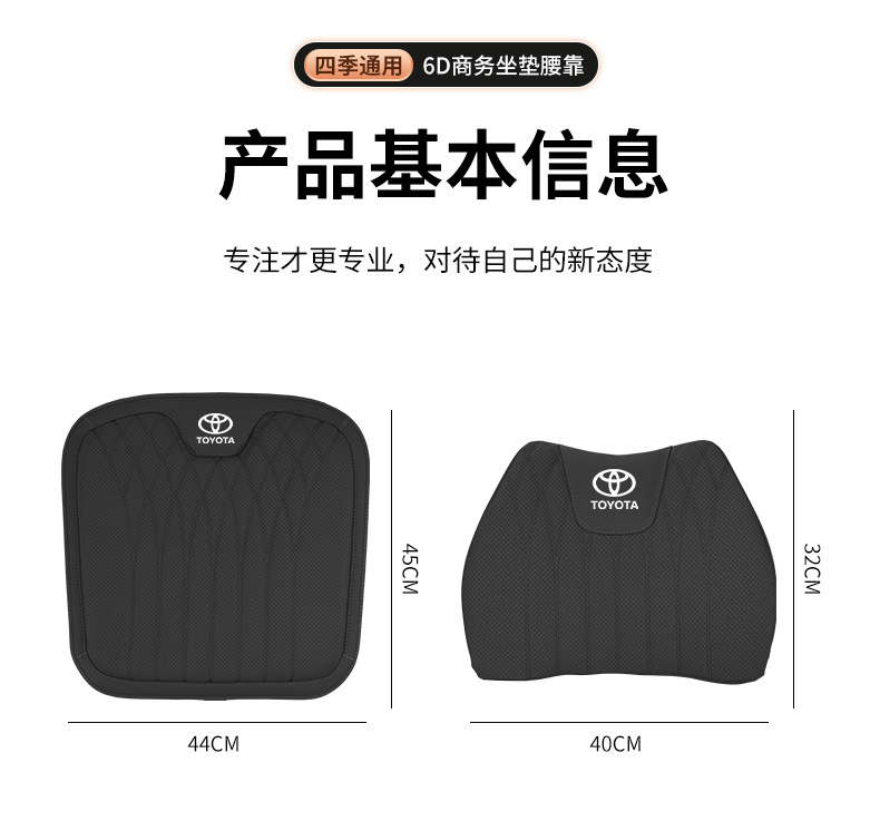 Suitable for Toyota Seat Cushion Lumbar Support Camry Ralink Wei Highlander Rav4 Corolla Chr Car Seat Cushion