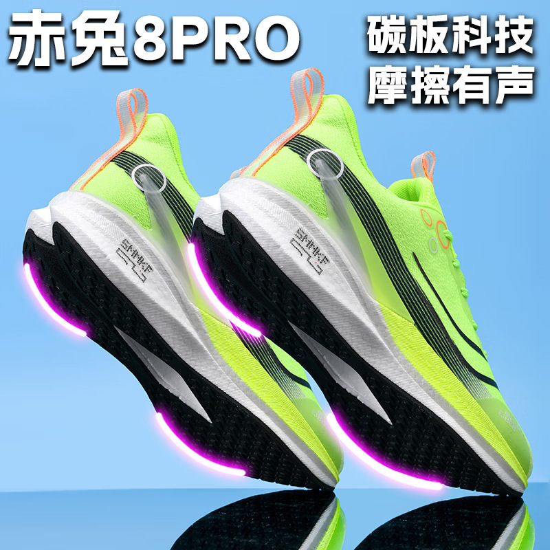 Chitu 8pro ランニングシューズメンズ 2025 新しいリバウンドカーボンプレートスポーツ滑り止め学生プロレーシングランニングシューズ高校入試|undefined