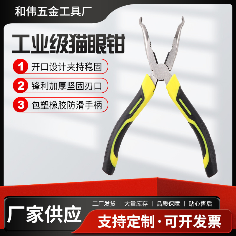 厂家批发猫眼钳子 拆卸专用钳子 夹子维修工具匠锁用钳|undefined
