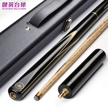 健英JIANYING台球杆小头中头英式斯诺克桌球杆黑8中式黑八杆SD20
