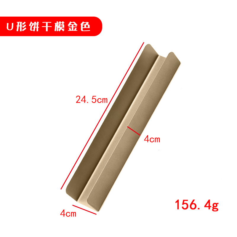 Factory direct supply non-stick U-shaped cookie mold cranberry cookie mold non-stick rectangular cookie mold