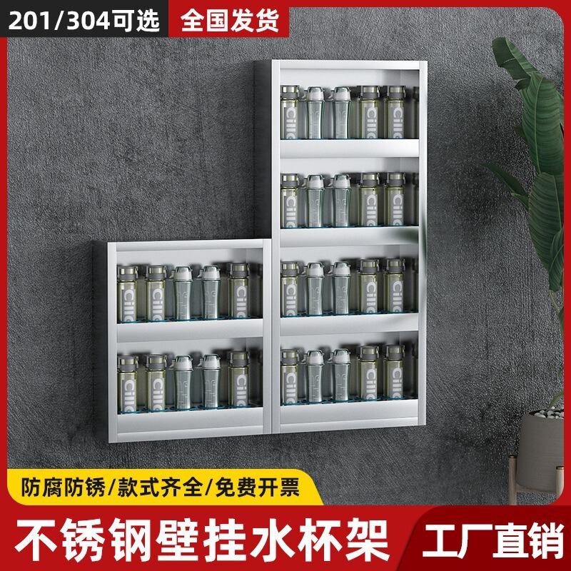 Stainless Steel Wall-Mounted Water Cup Rack Factory Workshop Employee Tea Cup Storage Rack School Canteen Gym Water Cup Cabinet Stainless Steel Wall-Mounted Water Cup Rack Factory Workshop Employee Tea Cup Storage Rack School Canteen Gym Water Cup Cabinet