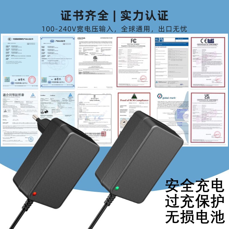 25.2v1aバッテリー充电器ミディアム・cq4706日本pse欧规ce韩kc认证リチウムバッテリー充电器|undefined