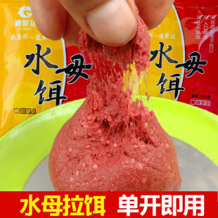 Sujuda jellyfish bait 100G animal and plant protein bait red fishy yellow sweet fragrance wild fishing crucian carp warped
