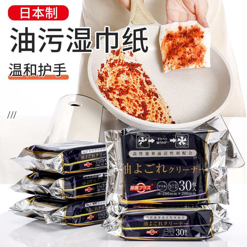 KOMODA Japan Imported kitchen Hood Oil decontamination Wipes household disposable clean Wet wipes