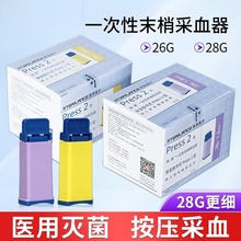 施莱一次性末梢采血器安全锁卡式弹簧指尖采血针 家用测血糖针头